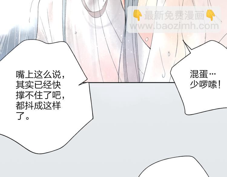 第24话 你就这么讨厌我吗？(1/3)-第25话