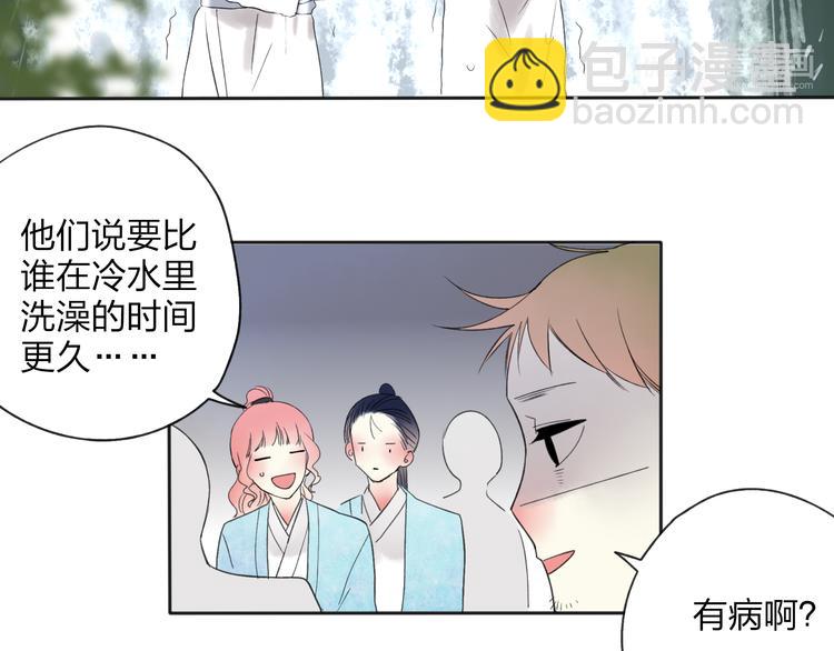 第24话 你就这么讨厌我吗？(1/3)-第25话