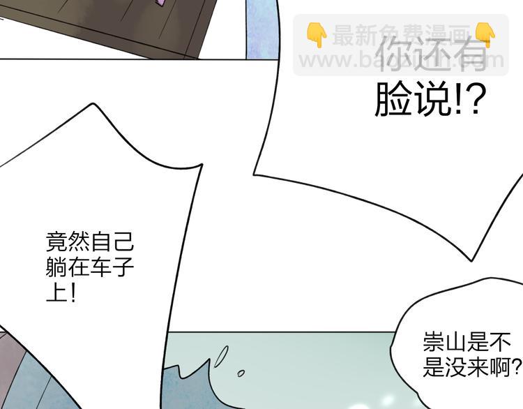 第24话 你就这么讨厌我吗？(1/3)-第25话