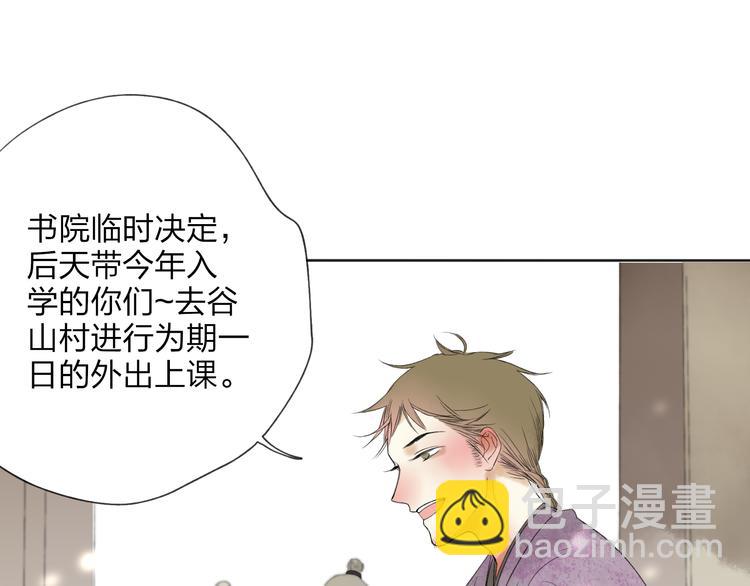 第24话 你就这么讨厌我吗？(1/3)-第25话