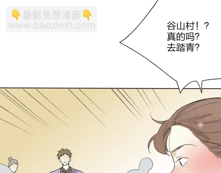 第24话 你就这么讨厌我吗？(1/3)-第25话