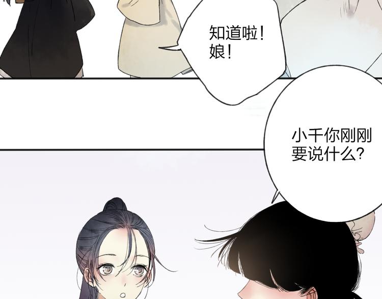 第28话 牵连(1/2)-第29话