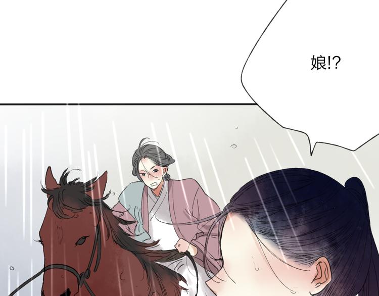 第28话 牵连(1/2)-第29话