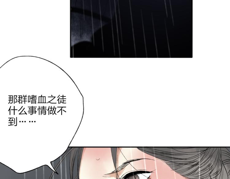 第28话 牵连(1/2)-第29话