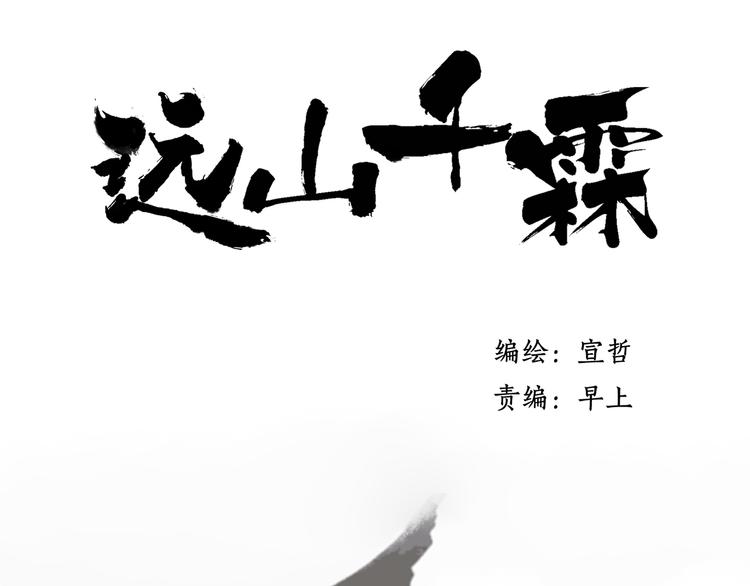 第28话 牵连(1/2)-第29话