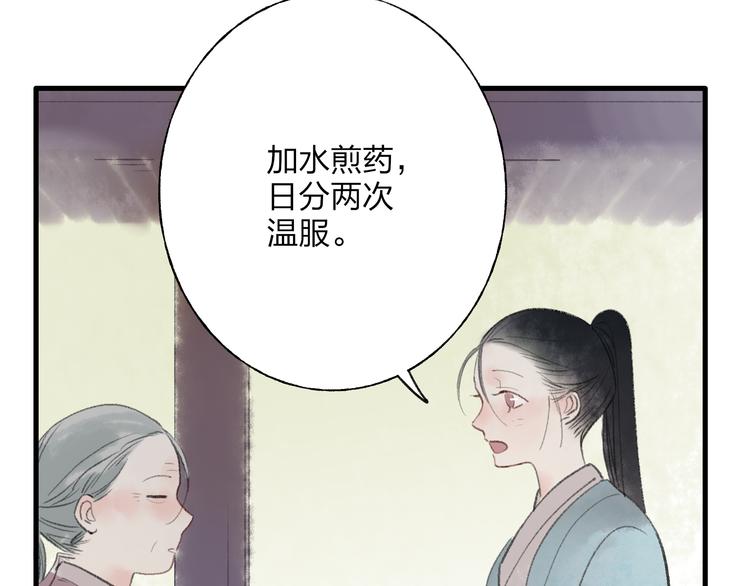第30话 我的身边还有你们(1/2)-第31话