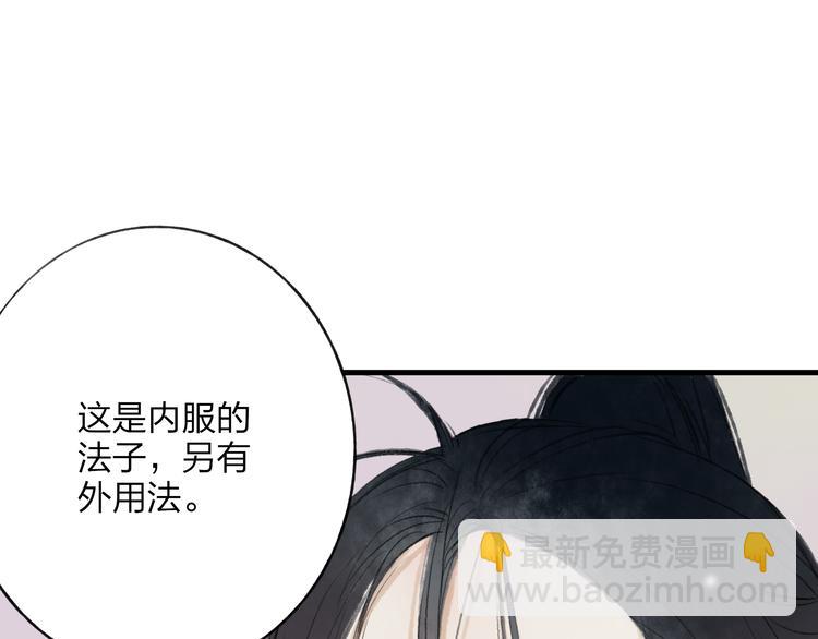 第30话 我的身边还有你们(1/2)-第31话