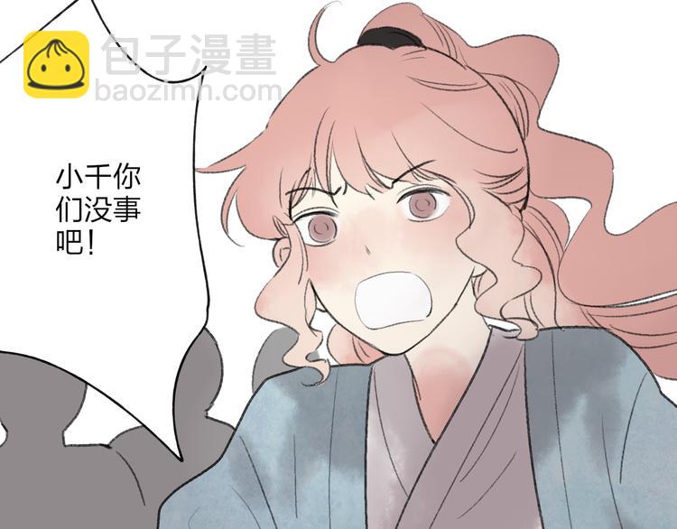 第30话 我的身边还有你们(1/2)-第31话