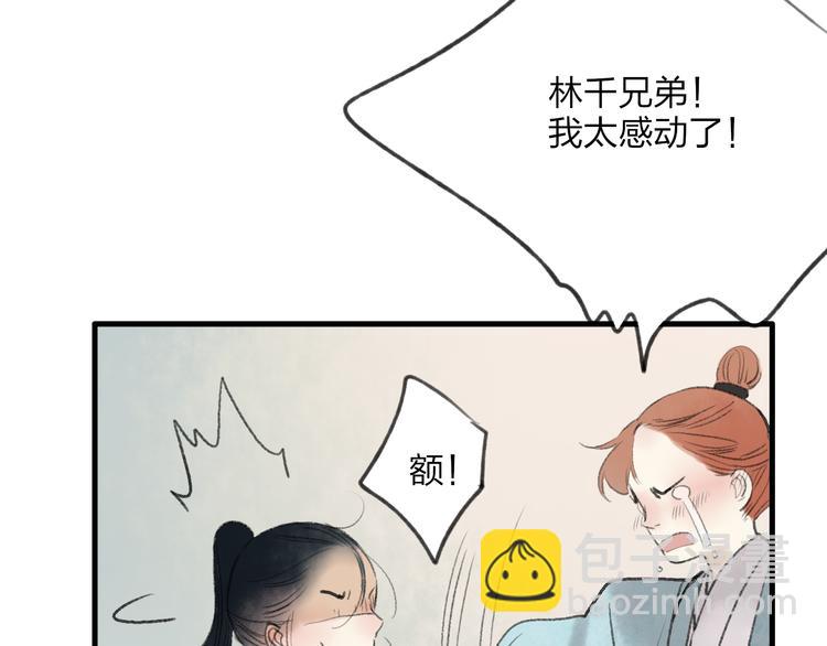 第30话 我的身边还有你们(1/2)-第31话