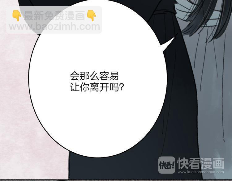 第32话 别急着离开我(1/2)-第33话
