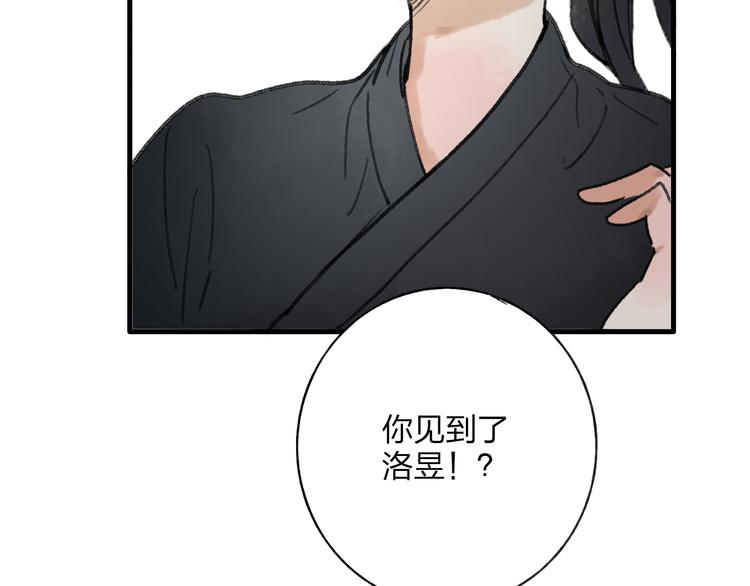第32话 别急着离开我(1/2)-第33话