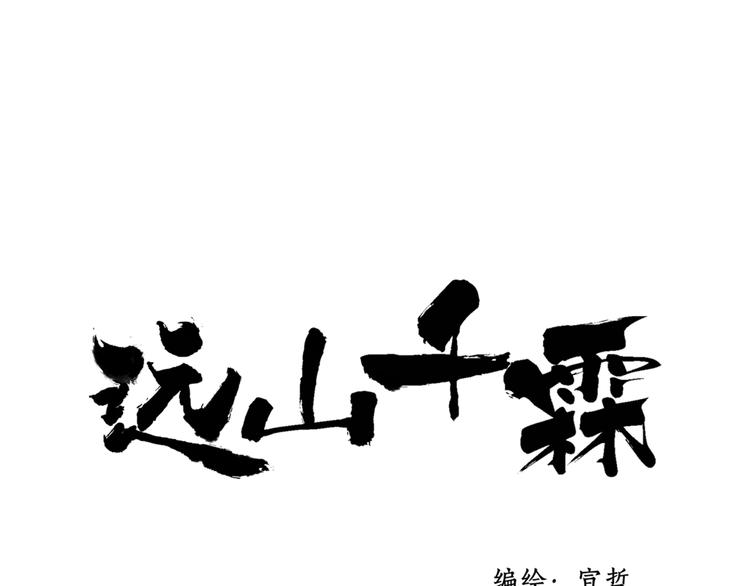 第34话 爱上不男不女的家伙？(1/2)-第35话