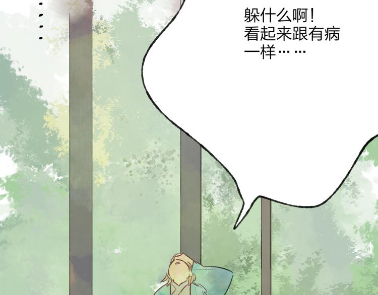 第34话 爱上不男不女的家伙？(1/2)-第35话