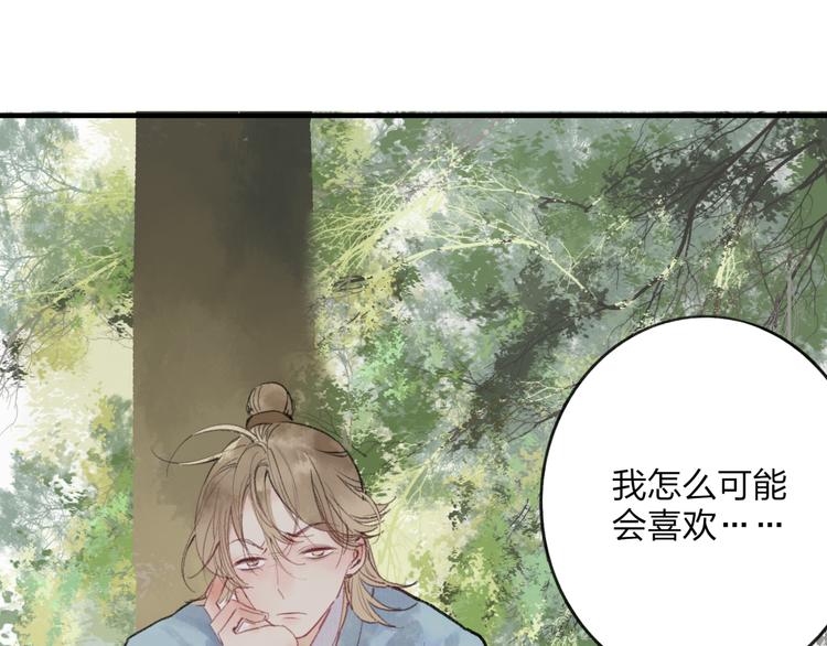 第34话 爱上不男不女的家伙？(1/2)-第35话