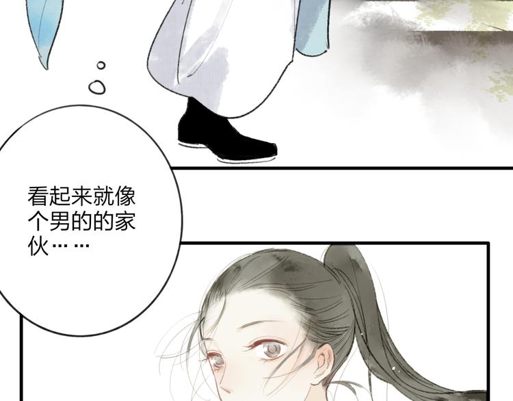 第34话 爱上不男不女的家伙？(1/2)-第35话