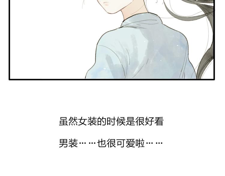 第34话 爱上不男不女的家伙？(1/2)-第35话