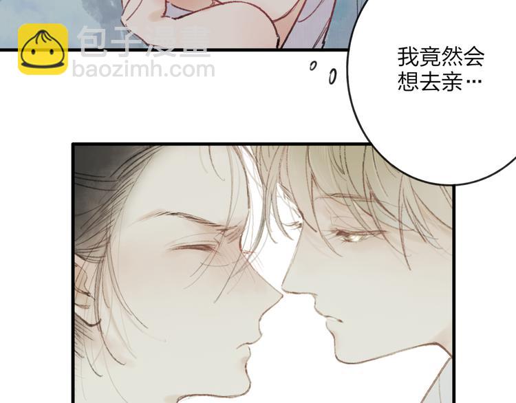 第34话 爱上不男不女的家伙？(1/2)-第35话