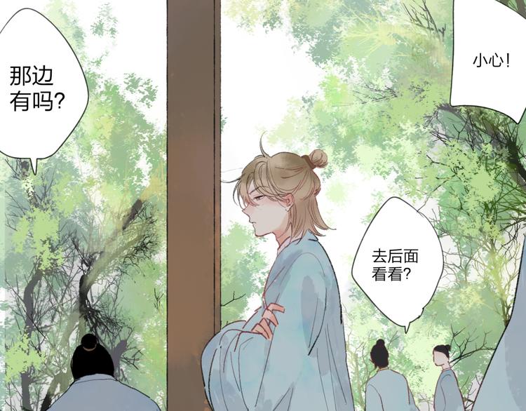 第34话 爱上不男不女的家伙？(1/2)-第35话
