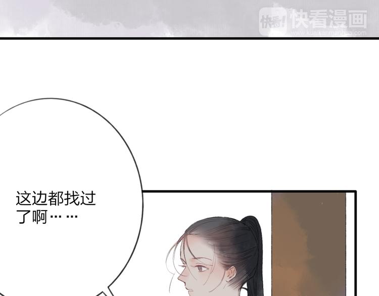 第34话 爱上不男不女的家伙？(1/2)-第35话