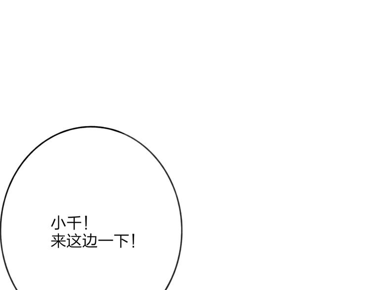 第34话 爱上不男不女的家伙？(1/2)-第35话