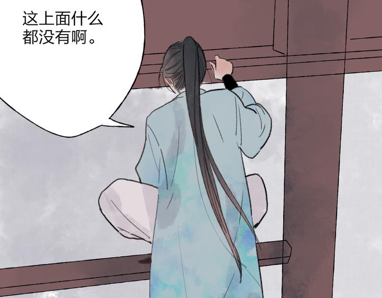 第34话 爱上不男不女的家伙？(1/2)-第35话