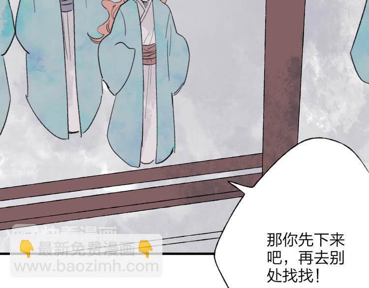 第34话 爱上不男不女的家伙？(1/2)-第35话