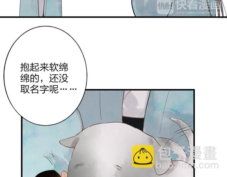 第36话 他意外的蛮可爱嘛(1/2)-第37话