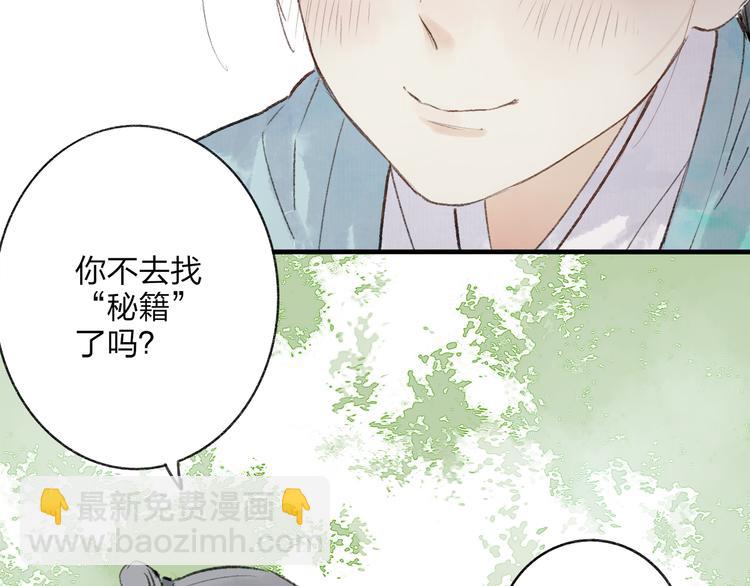 第36话 他意外的蛮可爱嘛(1/2)-第37话