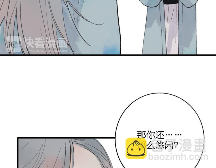 第36话 他意外的蛮可爱嘛(1/2)-第37话
