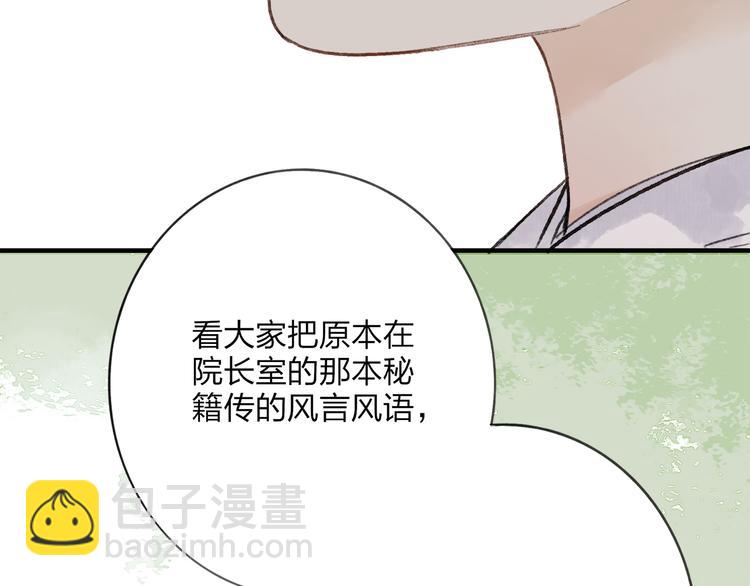 第36话 他意外的蛮可爱嘛(1/2)-第37话
