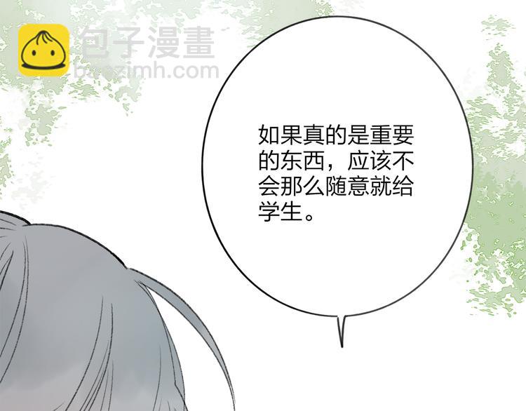 第36话 他意外的蛮可爱嘛(1/2)-第37话