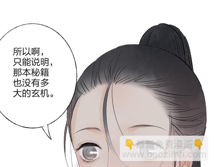 第36话 他意外的蛮可爱嘛(1/2)-第37话