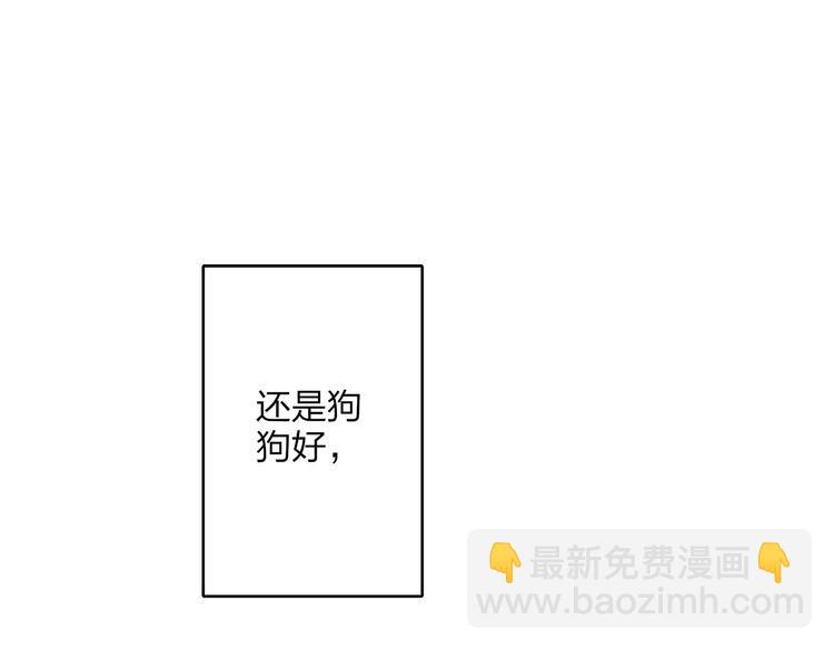 第36话 他意外的蛮可爱嘛(1/2)-第37话