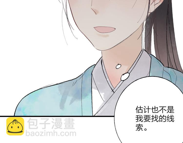 第36话 他意外的蛮可爱嘛(1/2)-第37话