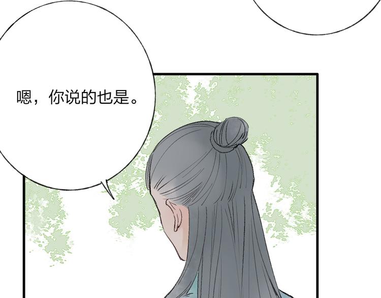 第36话 他意外的蛮可爱嘛(1/2)-第37话