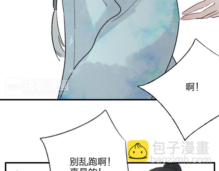 第36话 他意外的蛮可爱嘛(1/2)-第37话