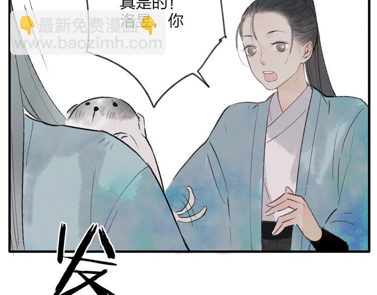 第36话 他意外的蛮可爱嘛(1/2)-第37话