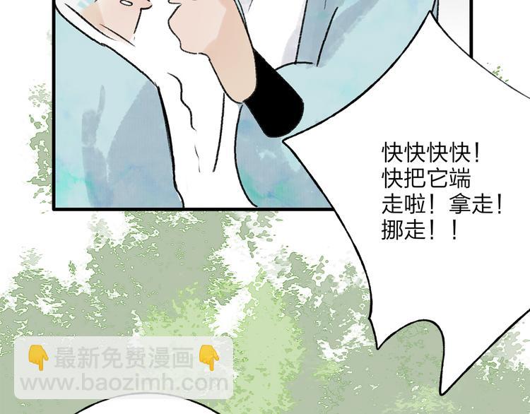 第36话 他意外的蛮可爱嘛(1/2)-第37话