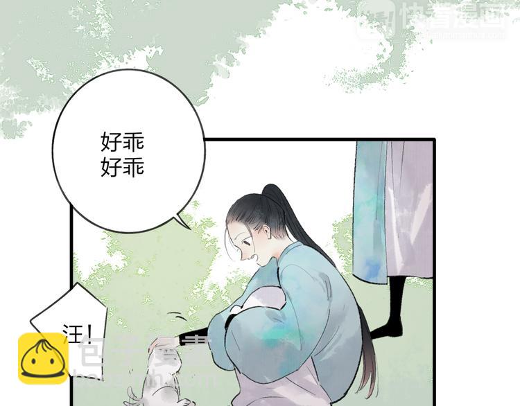 第36话 他意外的蛮可爱嘛(1/2)-第37话