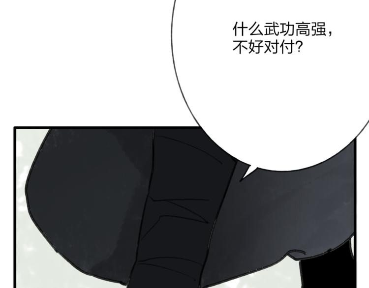 第38话 遭遇变态袭击(1/2)-第39话