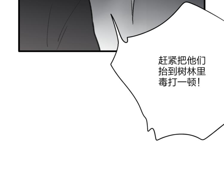 第38话 遭遇变态袭击(1/2)-第39话
