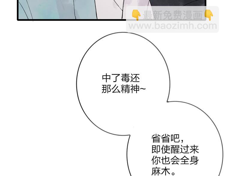 第40话 我来救你了！(1/3)-第41话