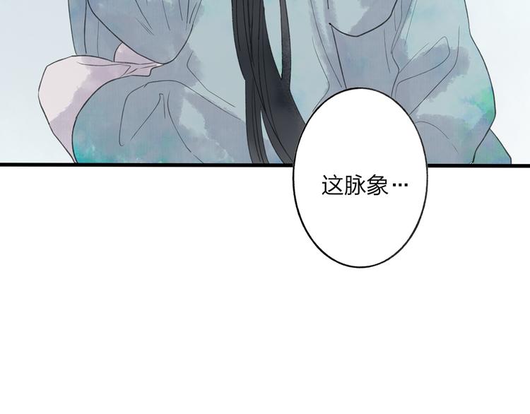 第42话 为了我舍弃性命也没关系吗(1/2)-第43话
