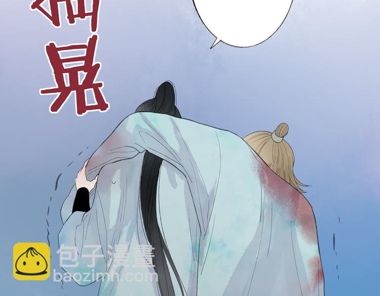 第42话 为了我舍弃性命也没关系吗(1/2)-第43话