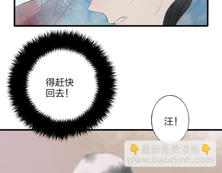 第42话 为了我舍弃性命也没关系吗(1/2)-第43话