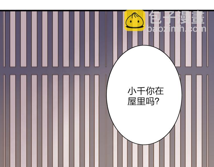 第42话 为了我舍弃性命也没关系吗(1/2)-第43话