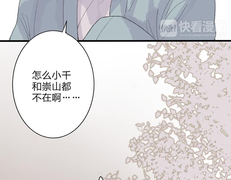 第42话 为了我舍弃性命也没关系吗(1/2)-第43话