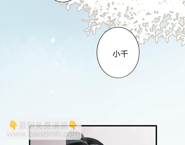 第42话 为了我舍弃性命也没关系吗(1/2)-第43话