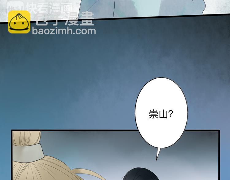 第42话 为了我舍弃性命也没关系吗(1/2)-第43话