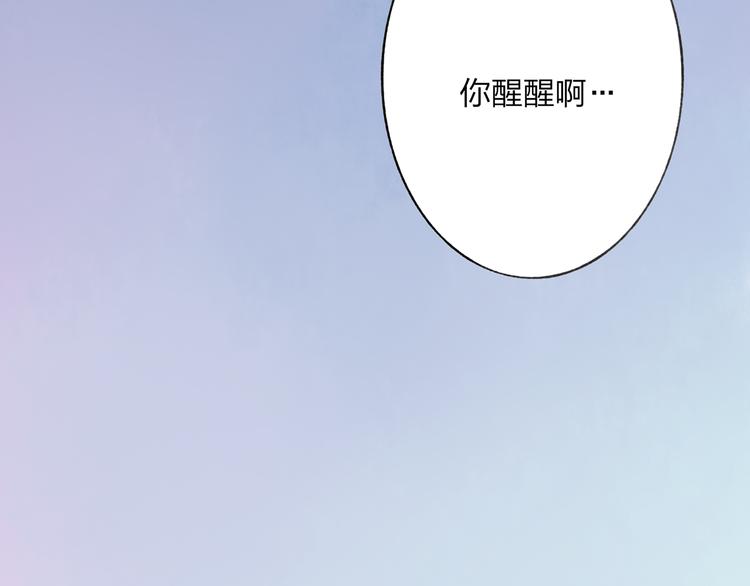 第42话 为了我舍弃性命也没关系吗(1/2)-第43话